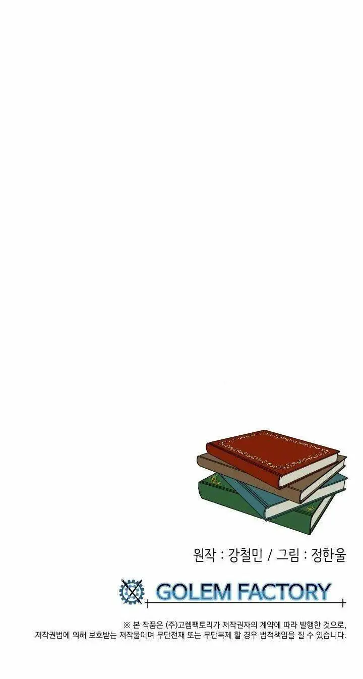 Mọt Sách Nettruyen ZZZ Chương 43 Page 58
