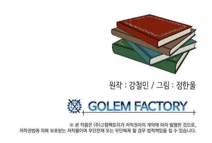Mọt Sách Nettruyen ZZZ Chương 123 Page 58