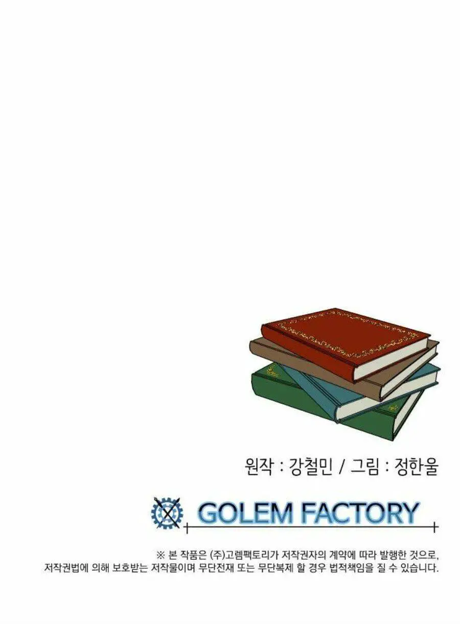 Mọt Sách Nettruyen ZZZ Chương 30 Page 50