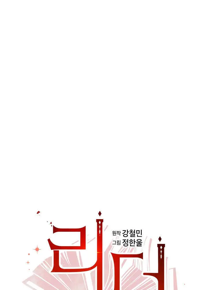 Mọt Sách Nettruyen ZZZ Chương 113 Page 13