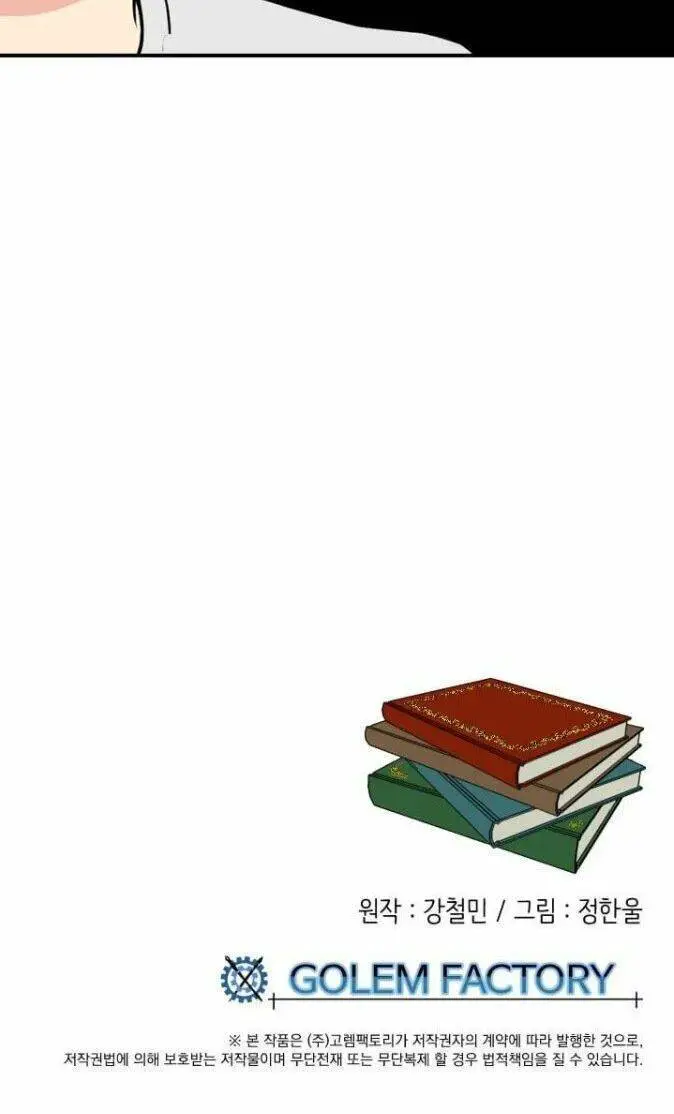 Mọt Sách Nettruyen ZZZ Chương 17 Page 32