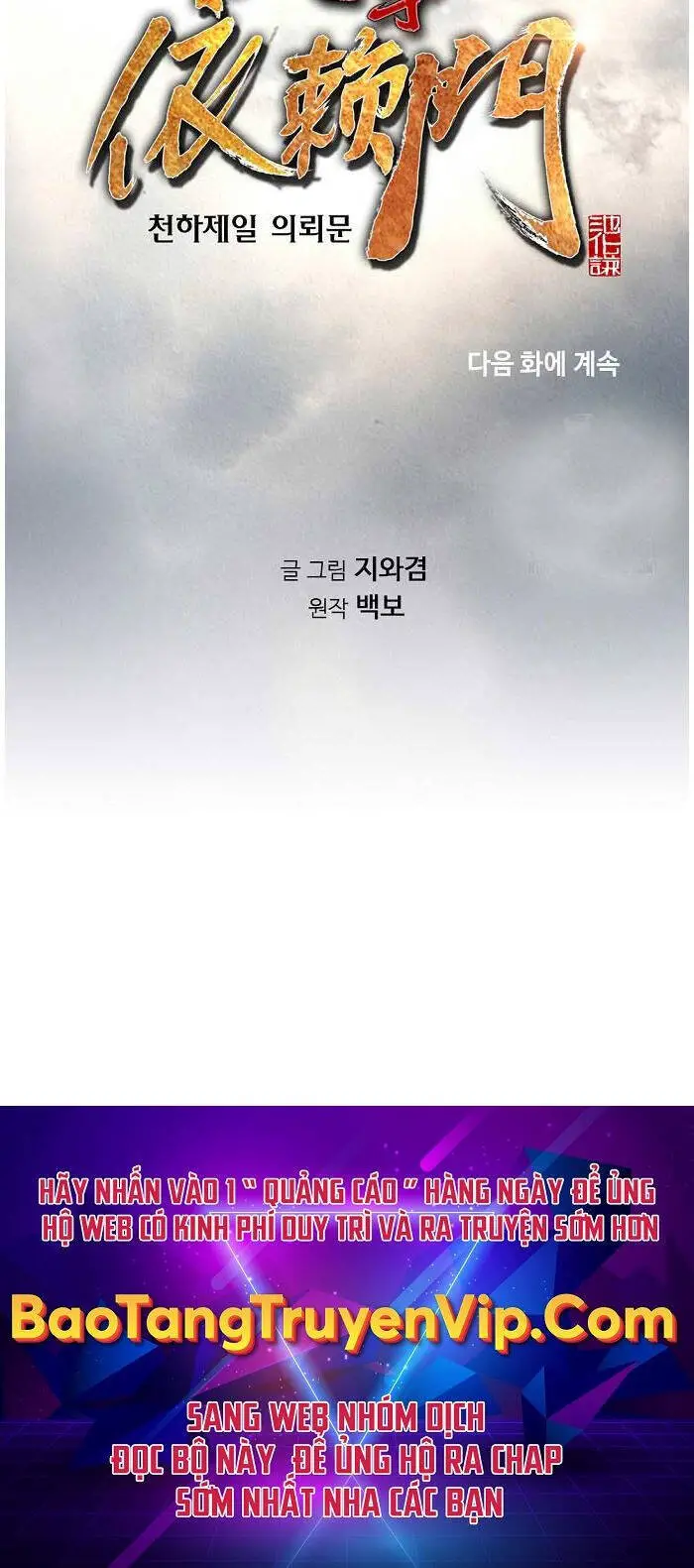 Thiên Hạ Đệ Nhất Y Lại Môn Nettruyen ZZZ Chương 58 Page 60