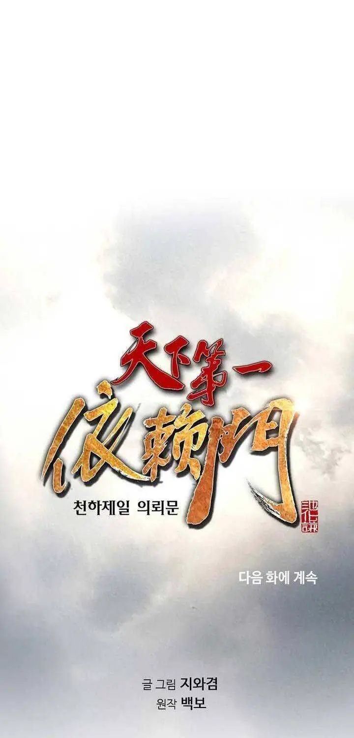 Thiên Hạ Đệ Nhất Y Lại Môn Nettruyen ZZZ Chương 88 Page 85