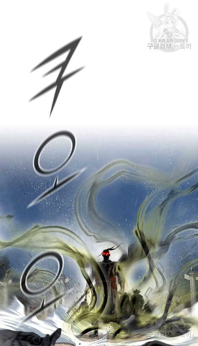 Thiên Hạ Đệ Nhất Y Lại Môn Nettruyen ZZZ Chương 46 Page 77