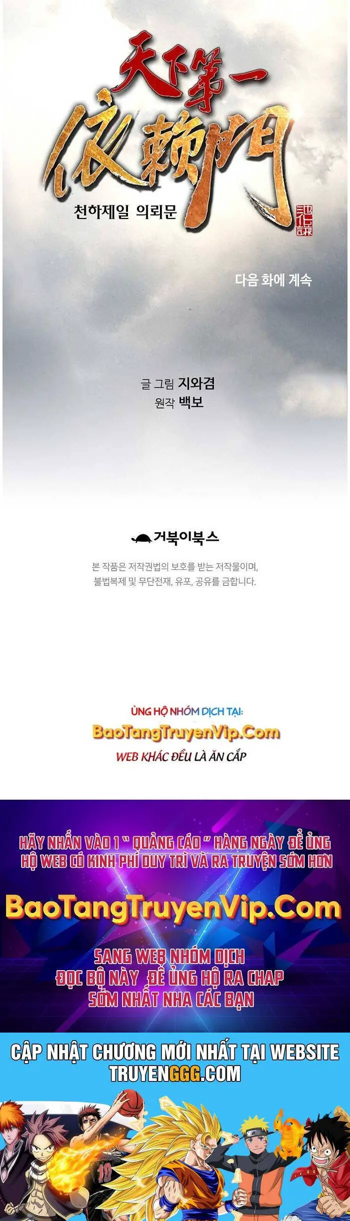 Thiên Hạ Đệ Nhất Y Lại Môn Nettruyen ZZZ Chương 95 Page 76