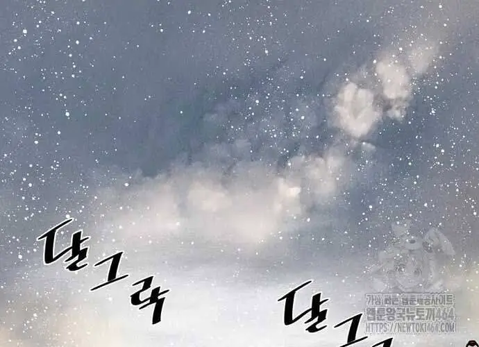 Thiên Hạ Đệ Nhất Y Lại Môn Nettruyen ZZZ Chương 89 Page 11