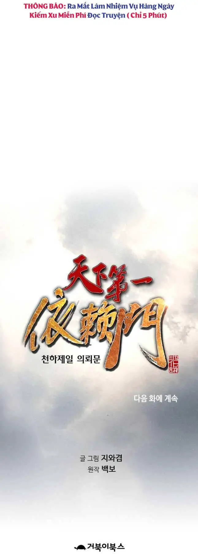Thiên Hạ Đệ Nhất Y Lại Môn Nettruyen ZZZ Chương 59 Page 51