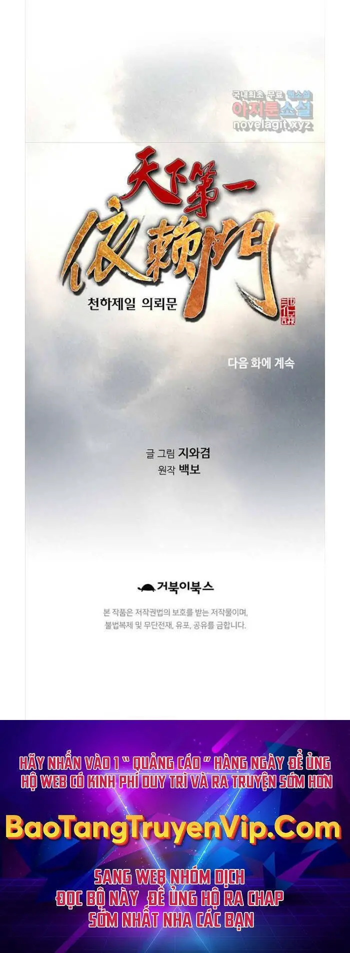 Thiên Hạ Đệ Nhất Y Lại Môn Nettruyen ZZZ Chương 21 Page 46