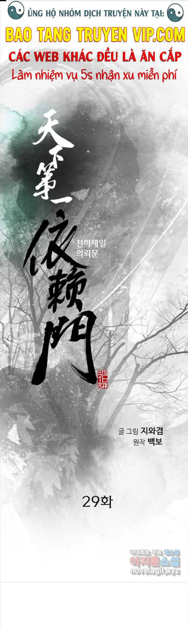 Thiên Hạ Đệ Nhất Y Lại Môn Nettruyen ZZZ Chương 29 Page 1