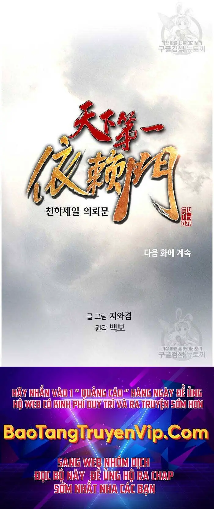 Thiên Hạ Đệ Nhất Y Lại Môn Nettruyen ZZZ Chương 38 Page 78