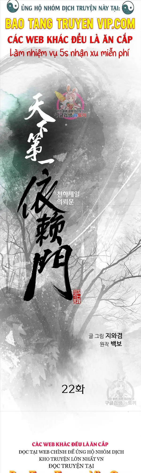 Thiên Hạ Đệ Nhất Y Lại Môn Nettruyen ZZZ Chương 22 Page 1