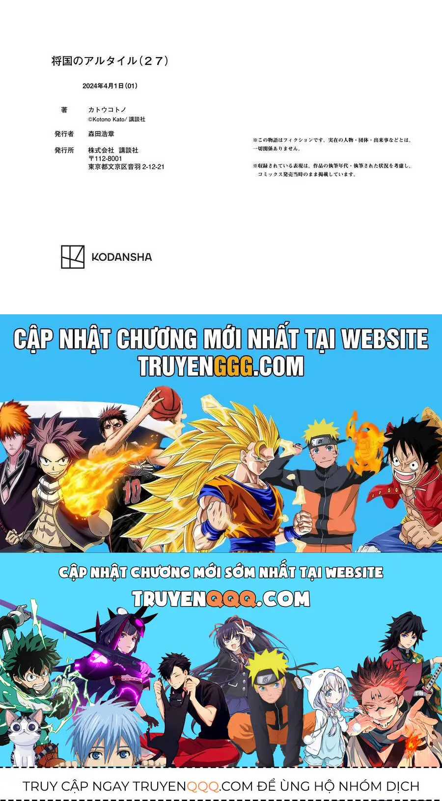 Shoukoku No Altair Nettruyen ZZZ Chương 160 Page 35