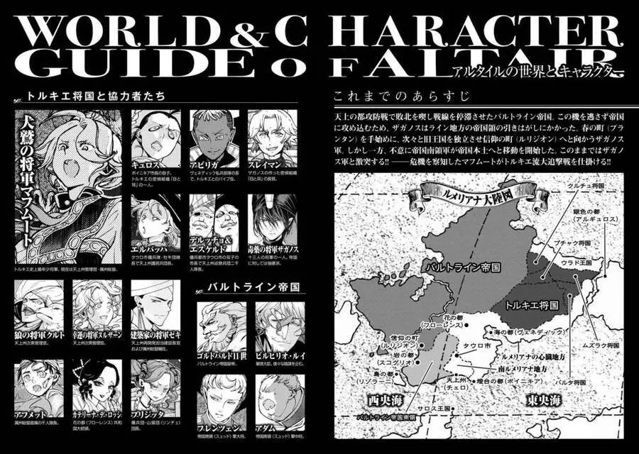 Shoukoku No Altair Nettruyen ZZZ Chương 82 Page 3