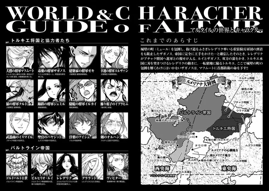 Shoukoku No Altair Nettruyen ZZZ Chuong 102 Page 4