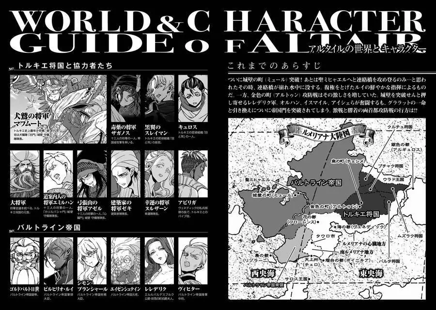 Shoukoku No Altair Nettruyen ZZZ Chương 129 Page 4