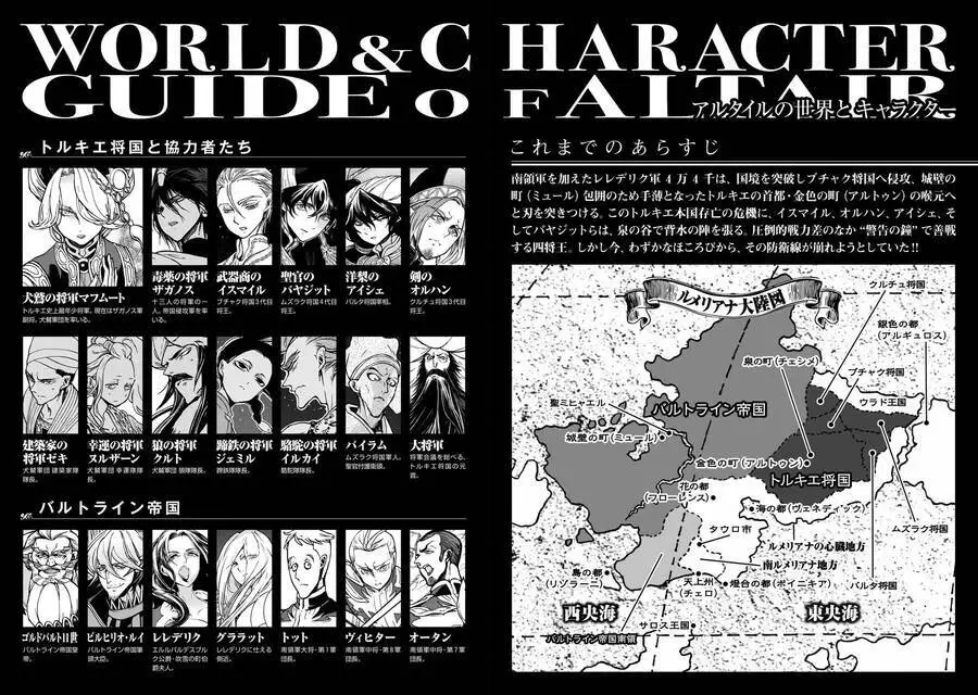 Shoukoku No Altair Nettruyen ZZZ Chương 107 Page 6
