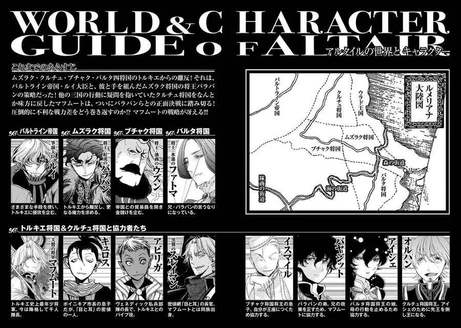 Shoukoku No Altair Nettruyen ZZZ Chương 31 Page 4