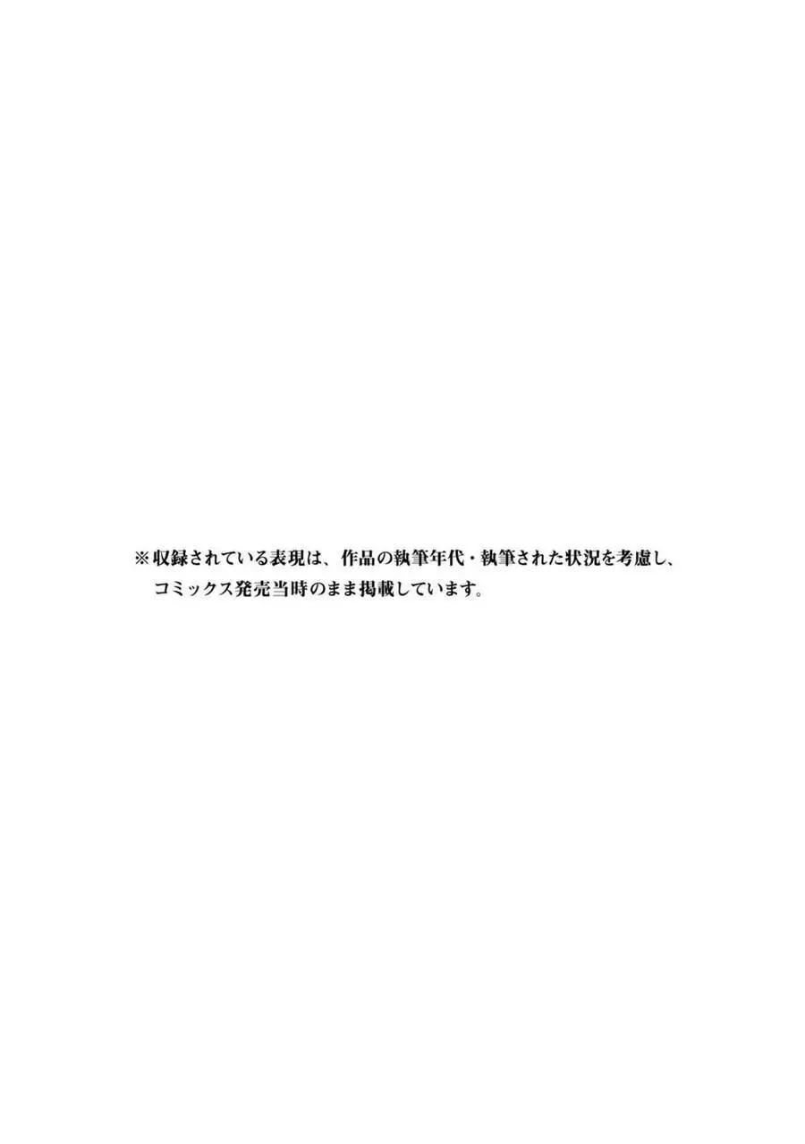 Shoukoku No Altair Nettruyen ZZZ Chương 101.5 Page 17
