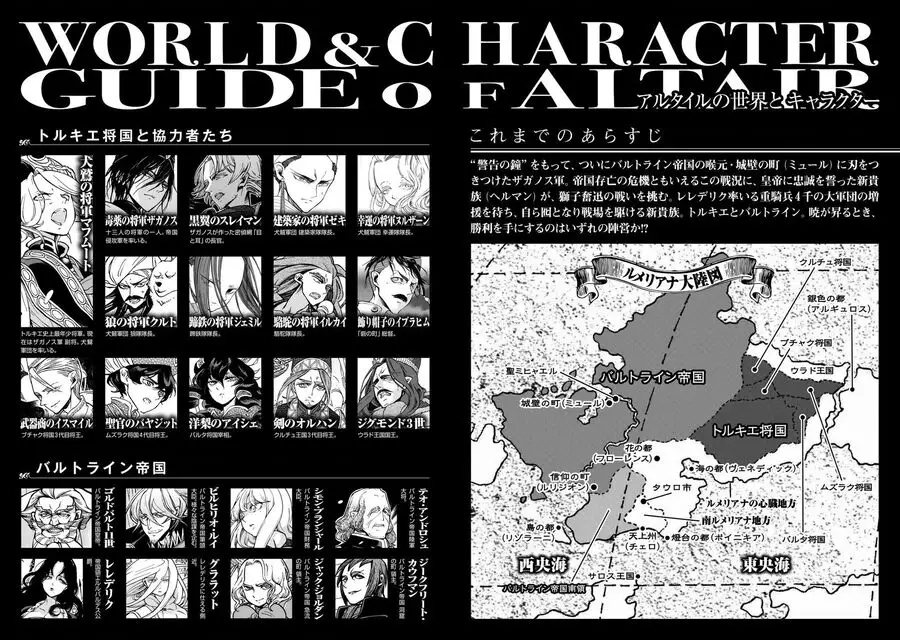 Shoukoku No Altair Nettruyen ZZZ Chuong 98 Page 3