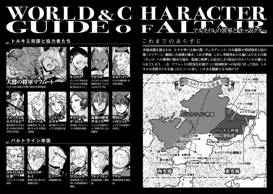 Shoukoku No Altair Nettruyen ZZZ Chuong 71 Page 4