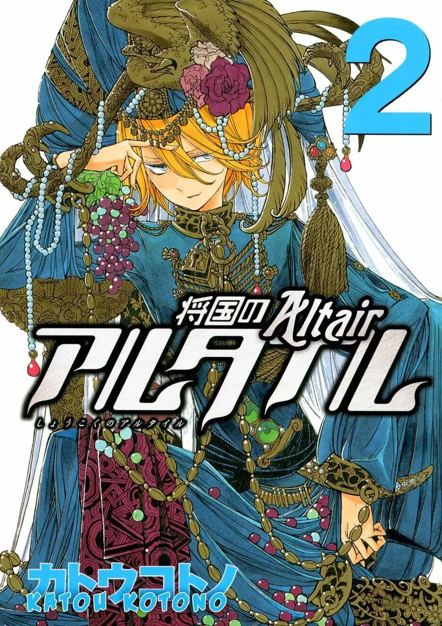Shoukoku No Altair Nettruyen ZZZ Chương 6 Page 4