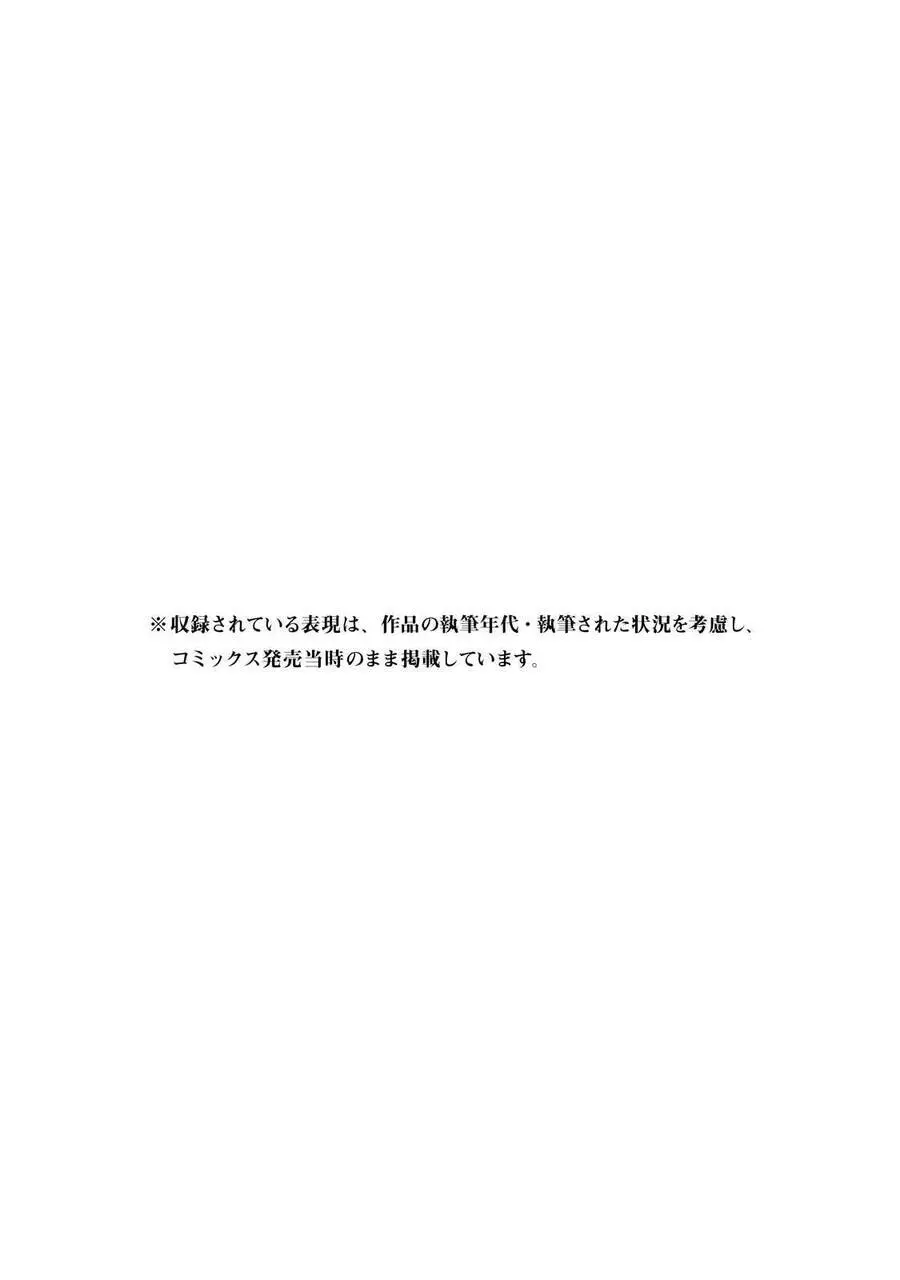 Shoukoku No Altair Nettruyen ZZZ Chương 35 Page 36