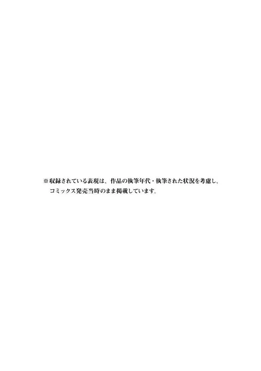 Shoukoku No Altair Nettruyen ZZZ Chương 59 Page 35