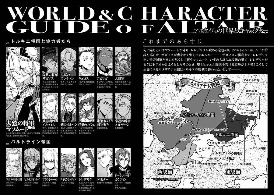 Shoukoku No Altair Nettruyen ZZZ Chương 135 Page 4