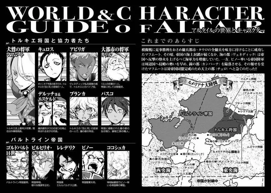 Shoukoku No Altair Nettruyen ZZZ Chương 60 Page 4