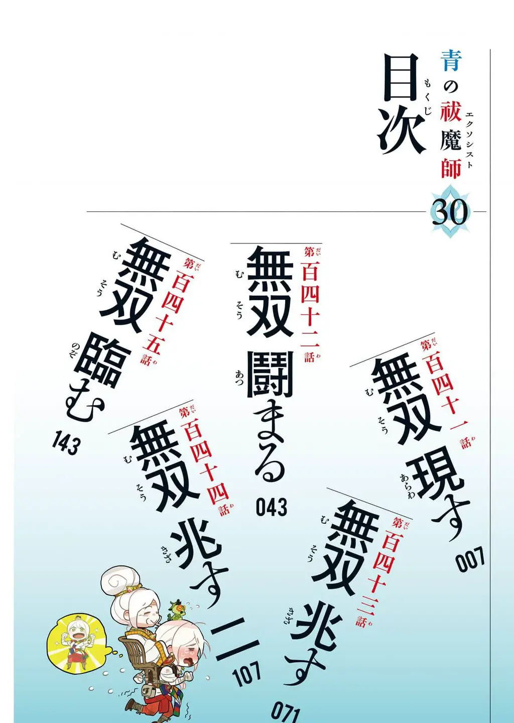 Lam Hỏa Diệt Quỷ Nettruyen ZZZ Chuong 141 Page 3