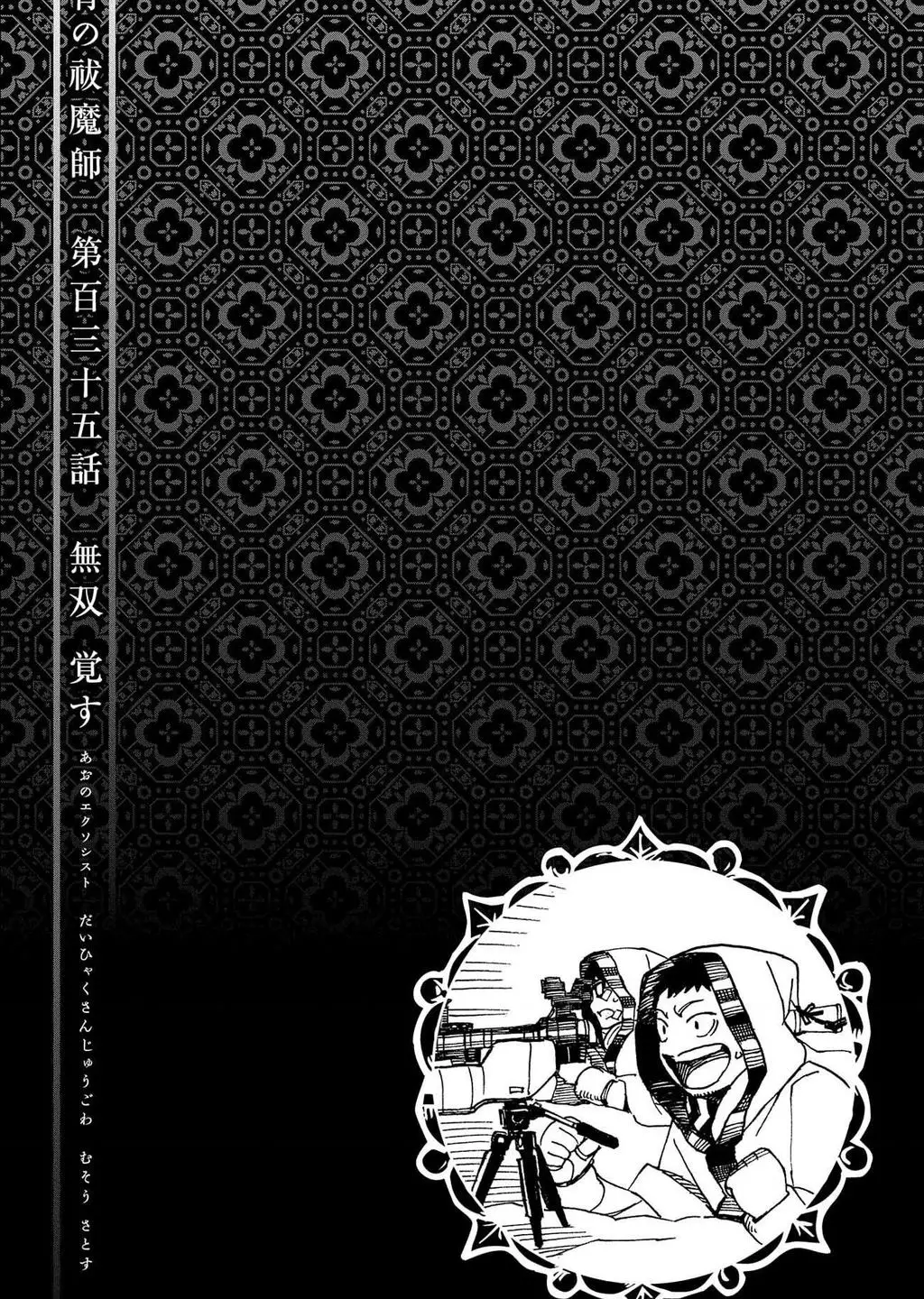 Lam Hỏa Diệt Quỷ Nettruyen ZZZ Chuong 135 Page 36
