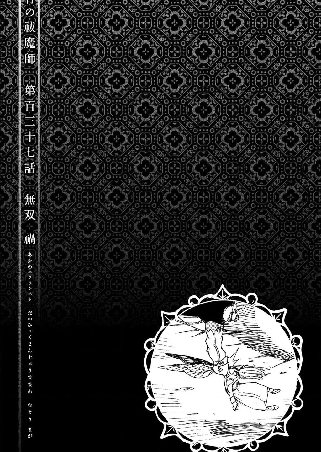 Lam Hỏa Diệt Quỷ Nettruyen ZZZ Chuong 137 Page 31