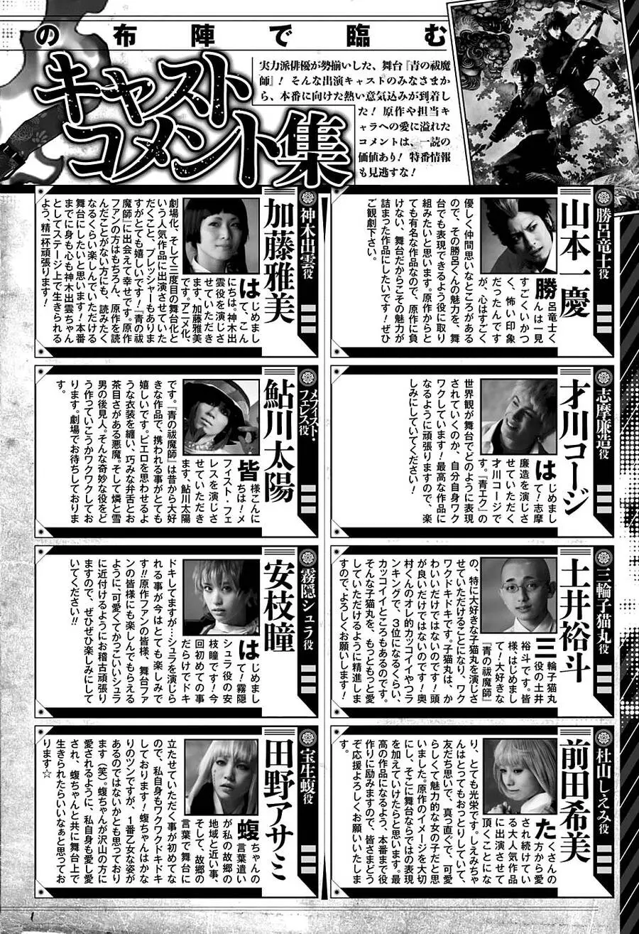 Lam Hỏa Diệt Quỷ Nettruyen ZZZ Chương 80 Page 28