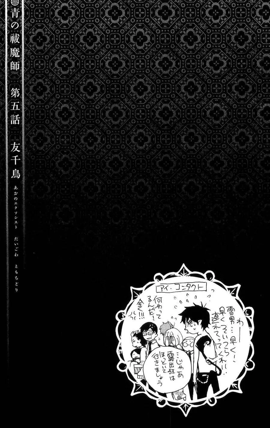 Lam Hỏa Diệt Quỷ Nettruyen ZZZ Chương 5 Page 46