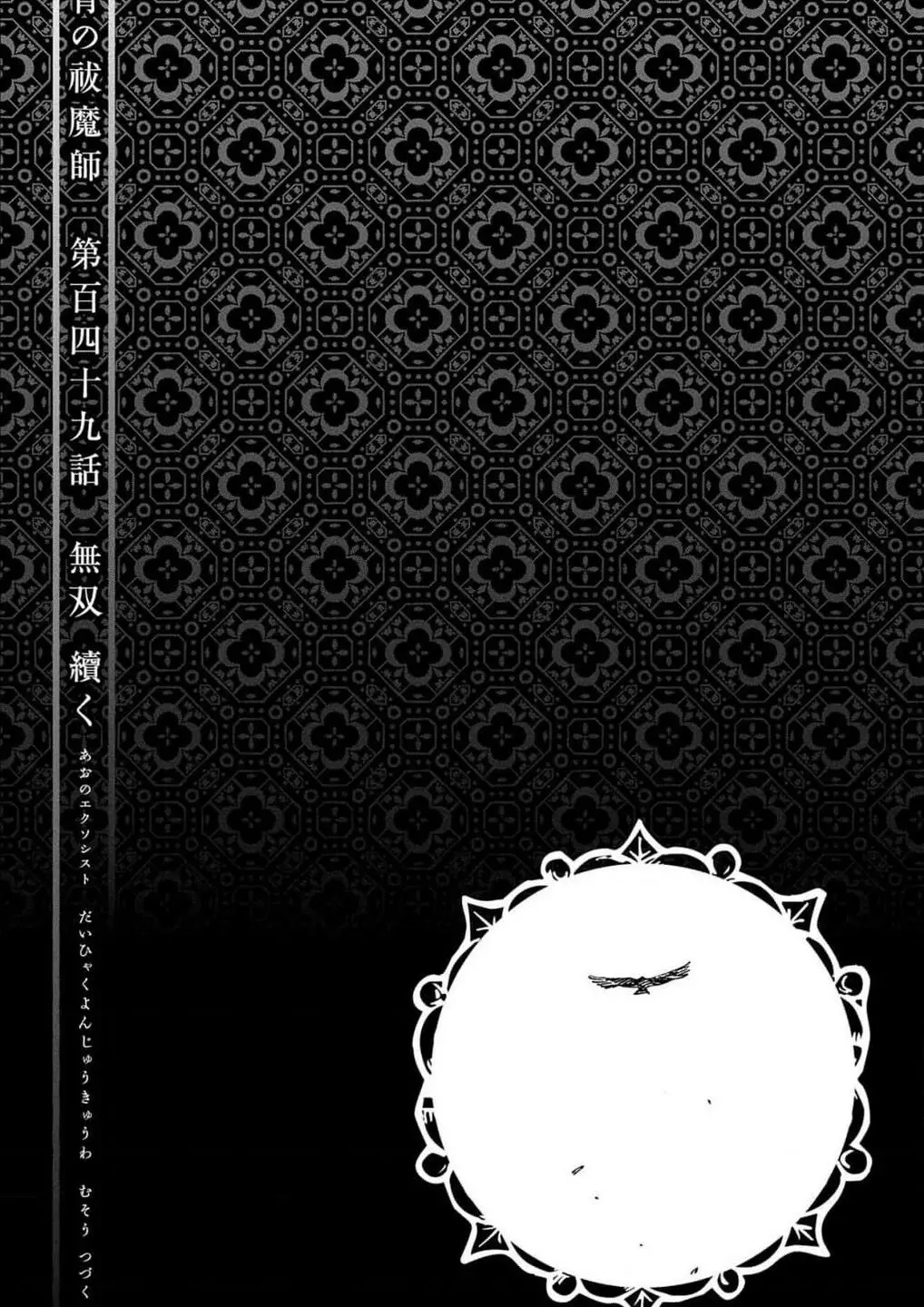 Lam Hỏa Diệt Quỷ Nettruyen ZZZ Chuong 149 Page 45