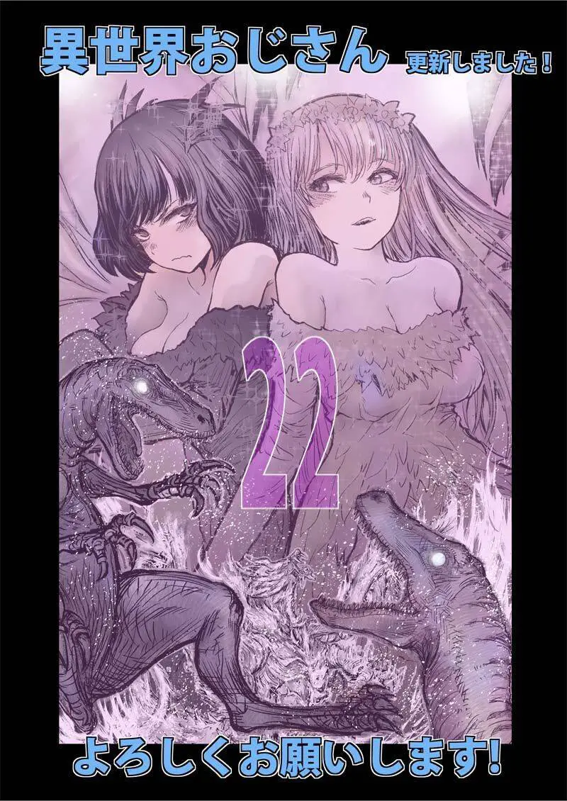 Chú Tôi Ở Dị Giới Nettruyen ZZZ Chương 22 Page 1