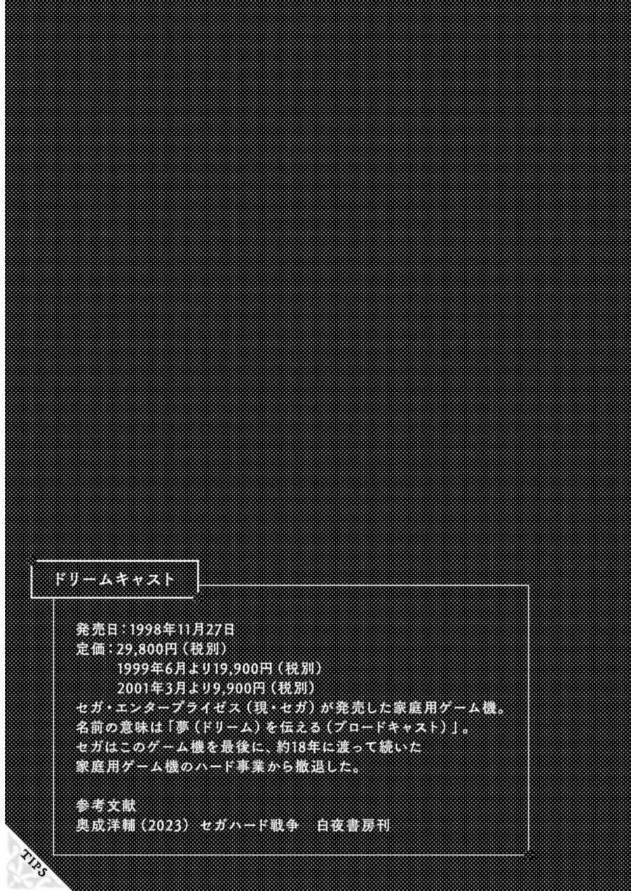 Chú Tôi Ở Dị Giới Nettruyen ZZZ Chương 50 Page 33