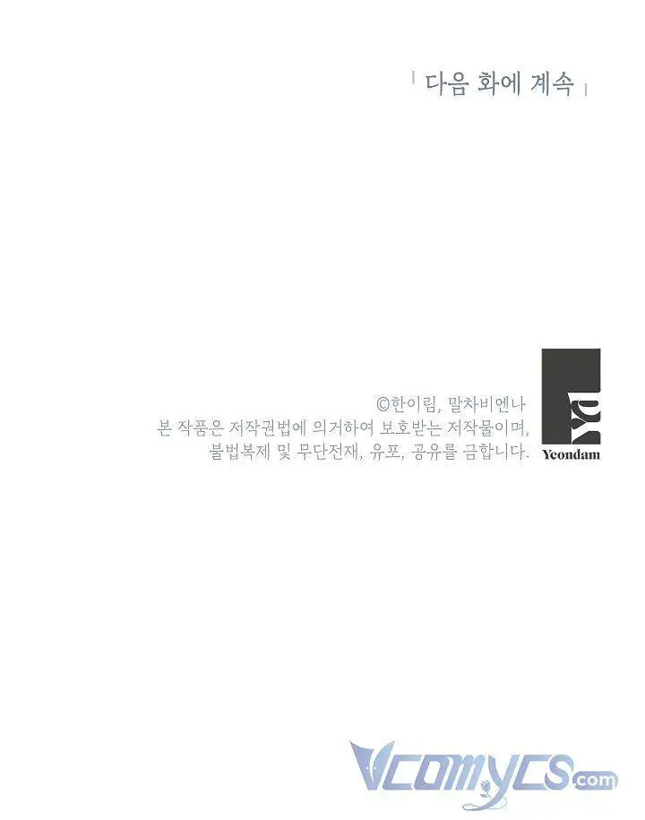 Chúng Ta Có Thể Trở Thành Người Nhà Không? Nettruyen ZZZ Chương 69 Page 63