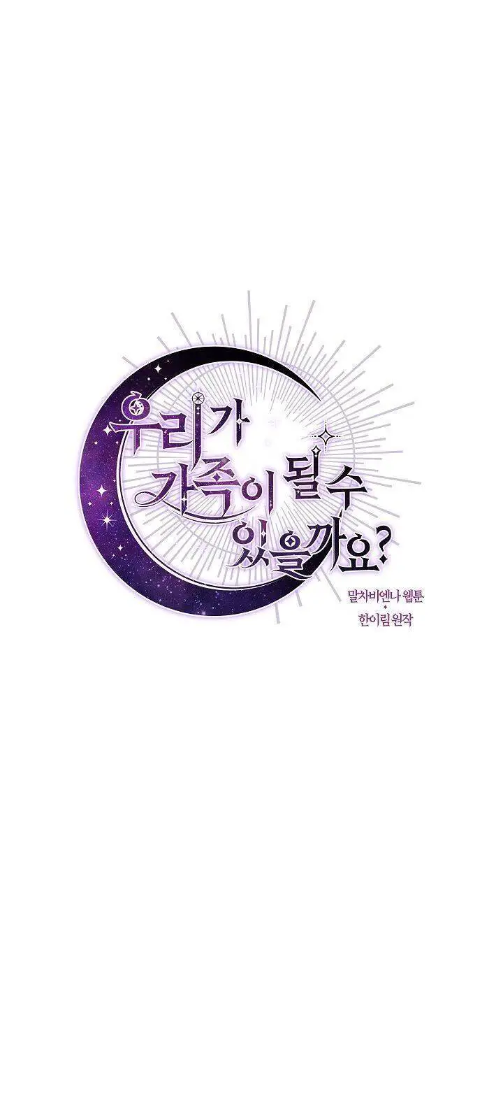 Chúng Ta Có Thể Trở Thành Người Nhà Không? Nettruyen ZZZ Chương 54 Page 6