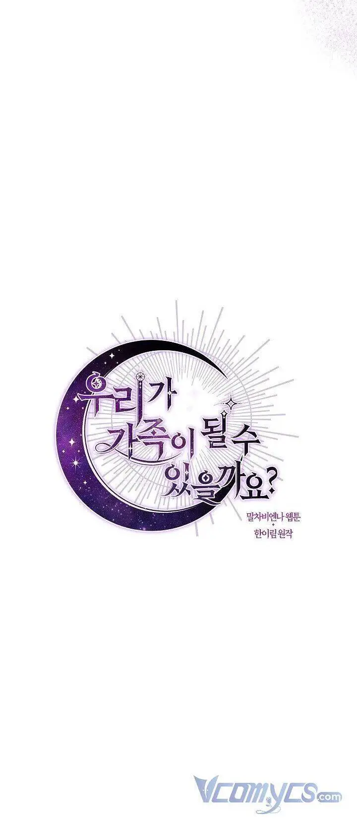 Chúng Ta Có Thể Trở Thành Người Nhà Không? Nettruyen ZZZ Chương 53 Page 8