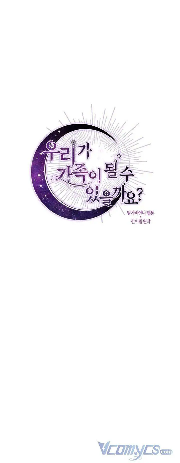 Chúng Ta Có Thể Trở Thành Người Nhà Không? Nettruyen ZZZ Chương 51 Page 6