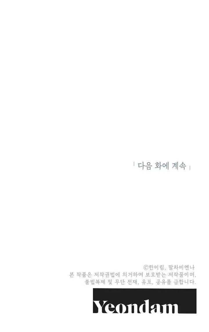 Chúng Ta Có Thể Trở Thành Người Nhà Không? Nettruyen ZZZ Chương 21 Page 81