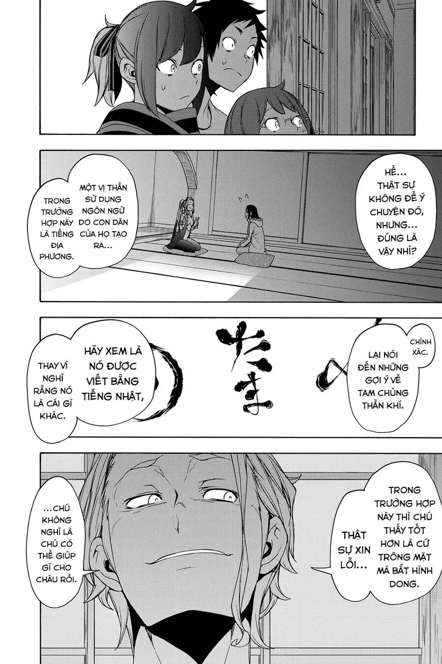 Yozakura Quartet Nettruyen ZZZ Chương 161 Page 39