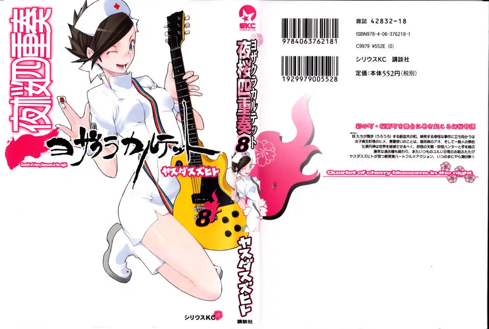 Yozakura Quartet Nettruyen ZZZ Chương 40 Page 1