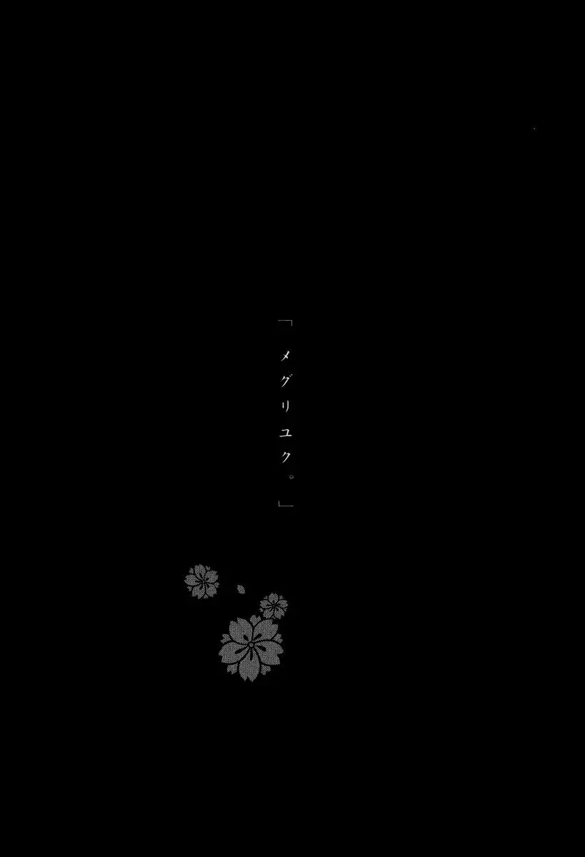 Yozakura Quartet Nettruyen ZZZ Chương 38 Page 40