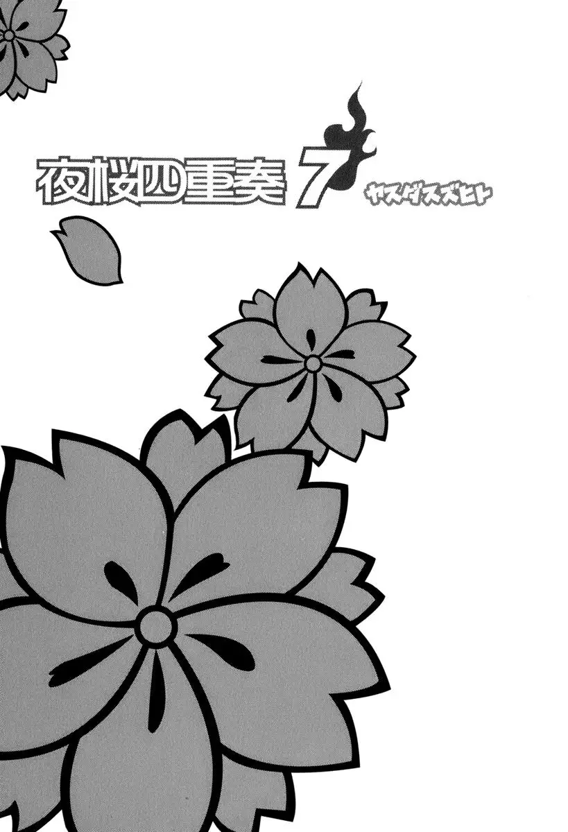 Yozakura Quartet Nettruyen ZZZ Chương 34 Page 2