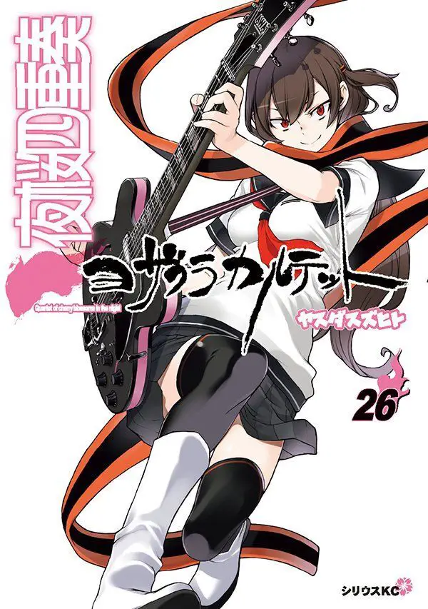 Yozakura Quartet Nettruyen ZZZ Chương 148 Page 3