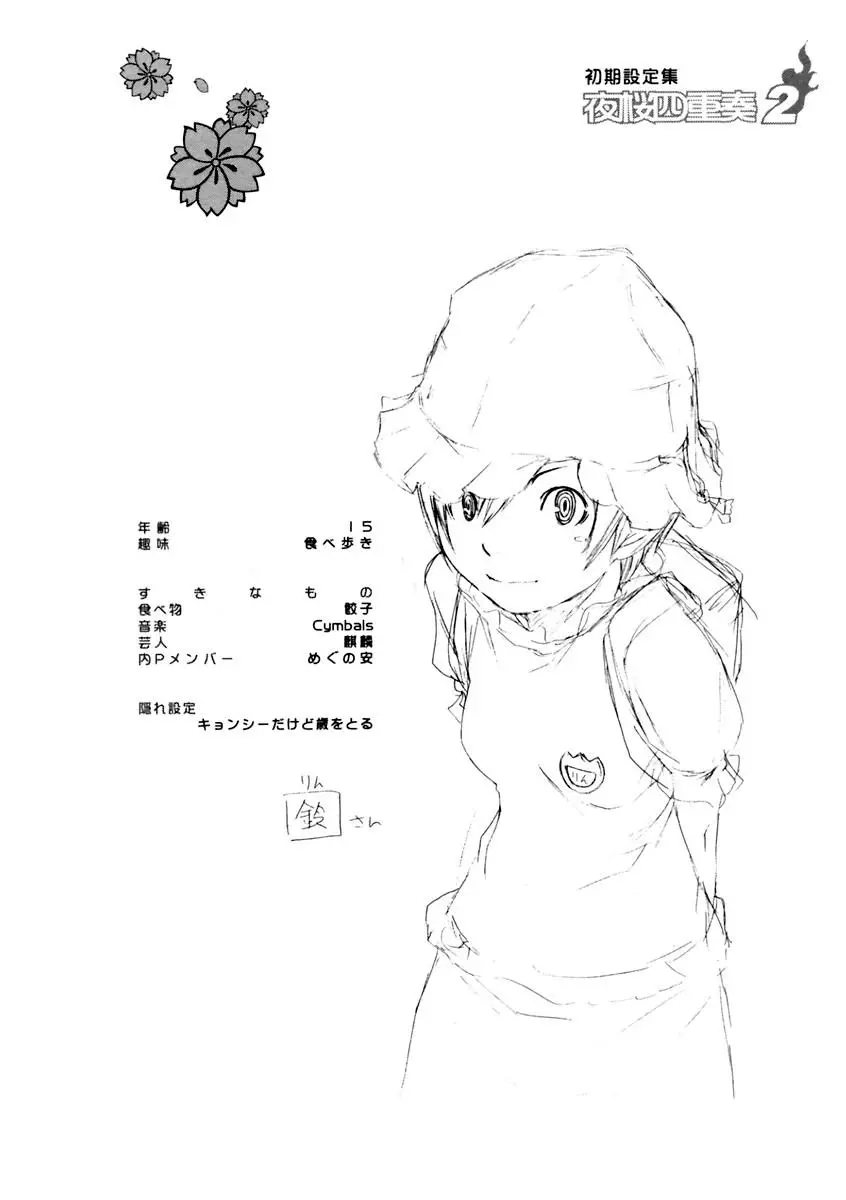 Yozakura Quartet Nettruyen ZZZ Chương 9 Page 23