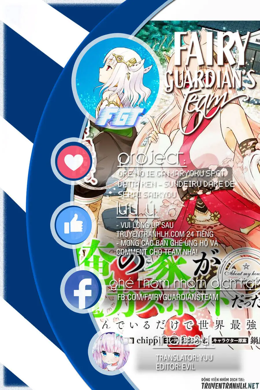 Ore No Ie Ga Maryoku Spot Datta Ken: Sundeiru Dake De Sekai Saikyou Nettruyen ZZZ Chương 22 Page 2