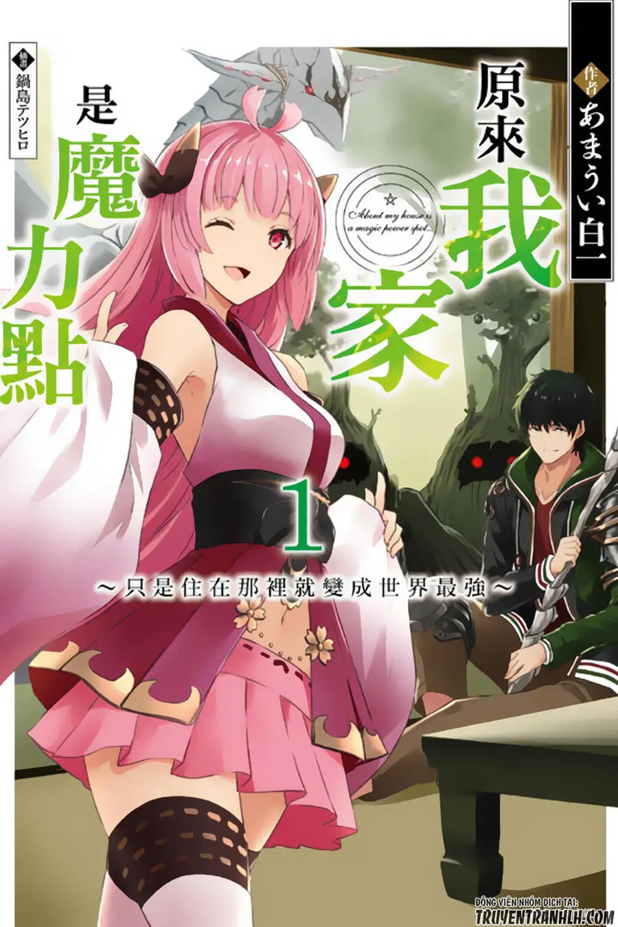Ore No Ie Ga Maryoku Spot Datta Ken: Sundeiru Dake De Sekai Saikyou Nettruyen ZZZ Chương 4 Page 3